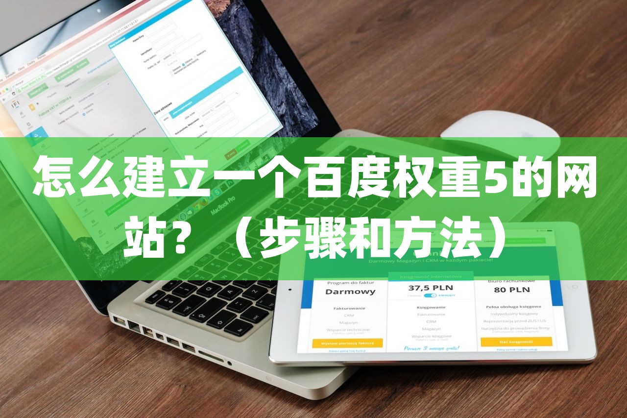 百度权重越高越好吗_百度权重是百度官方提供的吗? 百度权重越高越好吗_百度权重是百度官方提供的吗?（百度权重越大说明什么） 百度词库