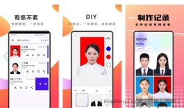 艾跳跳官网,艾跳跳证件照下载,免费证件照制作软件
