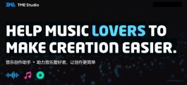 在线音乐创作工具 音乐分离、MIR计算、辅助写词、智能曲谱