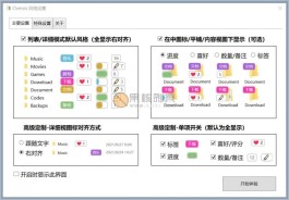 Oversis官网 Oversis下载地址 免费文件管理工具