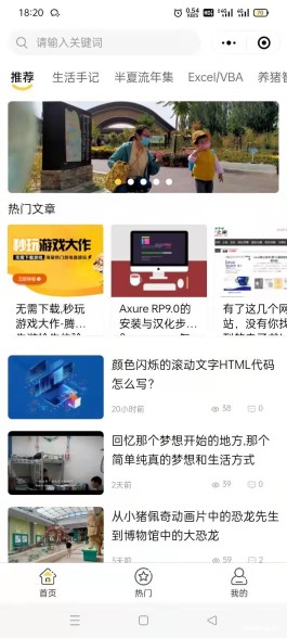 李海博客微信小程序更新了一下，等待审核！