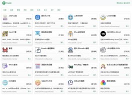 ToolB工具箱 在线工具网站 toolb.cn