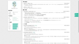 个人简历模板,html网页简历模板 HTML简历源码
