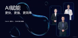 FutureAI官网 数字人和AI工具软件 抖音快手直播数字人