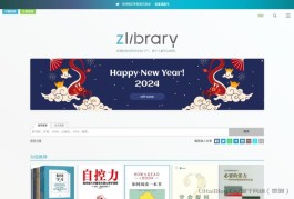 Z-library官网,Z-library下载地址 免费电子图书馆
