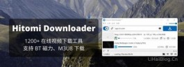 Hitomi Downloader,在线视频下载工具（在线下载视频的软件）