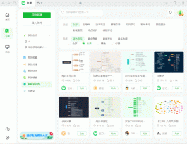 知犀官网 免费思维导图 知犀思维导图