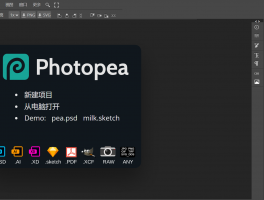 媲美Photoshop的在线PS软件,在线图片处理软件