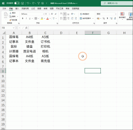 Excel中将多列数据转换为一列数据,TOCOL函数
