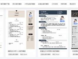 YY简历网官网,免费简历模板 免费简历模板下载