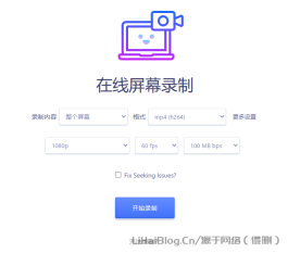 免费在线屏幕录制 在线录屏软件 toolwa.com