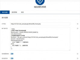 ZBlogPHP主题和插件怎么做域名授权？
