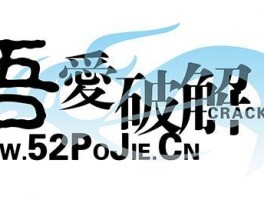 吾爱破解论坛2022年11月11日光棍节开放注册