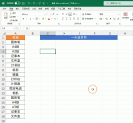 Excel中将一行或者一列数据转换为多列数据,WRAPROWS函数