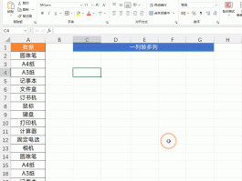 Excel中将一行或者一列数据转换为多列数据,WRAPROWS函数
