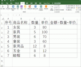 Excel中通过"定义名称"来简化公式,解释公式