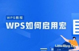 wps怎么给按钮指定宏？