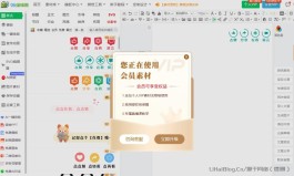 破解96微信编辑器会员的方法，会员样式任性用！