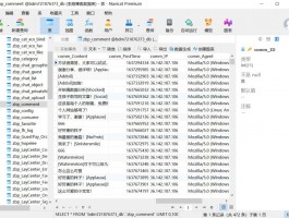 Navicat15/16版,Navicat破解版,Navicat激活码,Navicat注册机