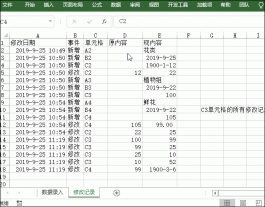 Excel实时监控表格变化,Excel查看历史修改记录