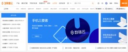 开发者必知的4家国内外API接口大全网站