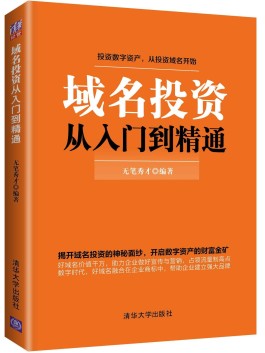 出售西部数码收藏的几个终端域名：万达,中粮,BUB