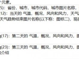Excel用FILTERXML+WEBSERVICE函数抓取各种信息