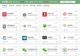 工具123 在线工具箱 在线工具网站 在线工具网站源码