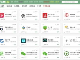 工具123 在线工具箱 在线工具网站 在线工具网站源码