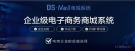 ​DSMall官网 DSMall多用户商城系统 免费开源商城系统