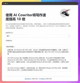 AI CoWriter官网 人工智能写作工具 免费AI写作工具