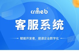 免费开源PHP客服系统,支持PC,移动端,小程序,文章中接入客服