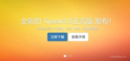 Tipask官网 开源免费的PHP问答系统 Tipask问答系统