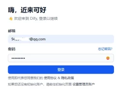 利用DeepSeek R1 和 DifyDify 打造自己的知识库