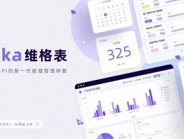 vika维格表官网,Vikadata vika维格表开源版 APITable开源版 - 李海博客