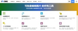 iLoveIMG官网 | 图像文件在线编辑工具