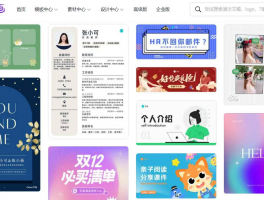 一个免费的在线平面设计网站素材网站Canva