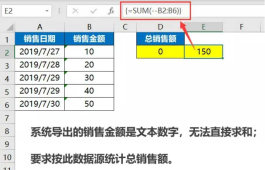 怎么直接对文本型数字写公式求和？文本型数据参与计算