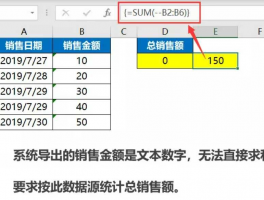 怎么直接对文本型数字写公式求和？文本型数据参与计算