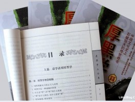 厚而无形黑而无色，至厚至黑皆以为不厚不黑