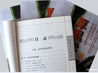 详细阅读:厚而无形黑而无色,至厚至黑皆以为不厚不黑 厚而无形黑而无色,至厚至黑皆以为不厚不黑