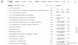 Fre123 Info Flow|开源！一键搭建自己的信息流聚合页