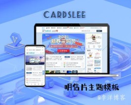 zblogPHP模板,zblog明信片主题模板cardslee