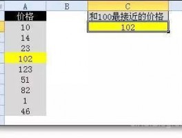 Excel怎么用函数求一个数在一列数中最接近的数