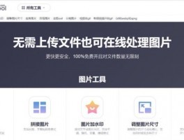 imagestool 免费在线图片处理软件,压缩 裁剪 水印 Gif制作