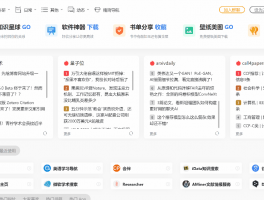 爱学术导航_学术界的导航网站,学术工具