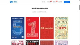 微词云官网 词云图、文字云设计神器