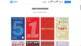 微词云官网 词云图、文字云设计神器