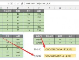 Excel中怎么利用函数提取指定行或列的数据