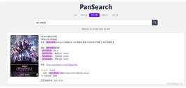 PanSearch官网 免费网盘搜索网站,网盘搜索引擎